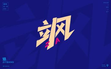写自己很飒的作文精选8篇