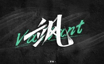 以飒为主题的作文推荐6篇