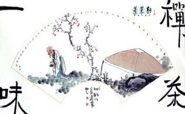 关于禅的活动策划6篇