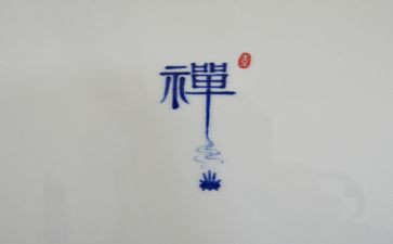 关于禅的活动策划最新7篇