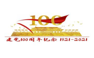 100周年心得500字7篇