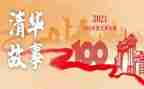 祝建党100周年心得体会模板8篇