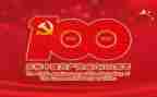 100周年讲话心得体会100字7篇
