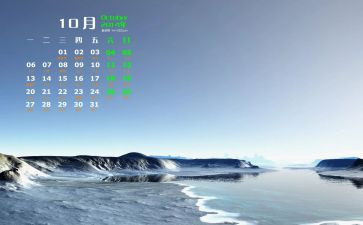 10月份园务工作计划7篇