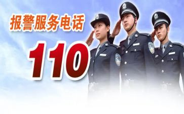 110培训心得体会最新7篇