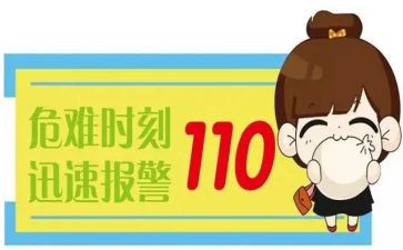 教学110读后感优质6篇