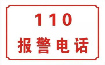 110培训心得体会参考5篇