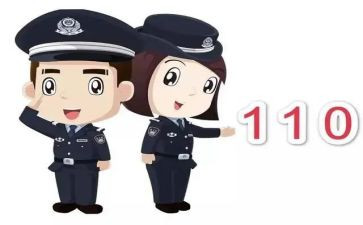 110工作报告通用6篇