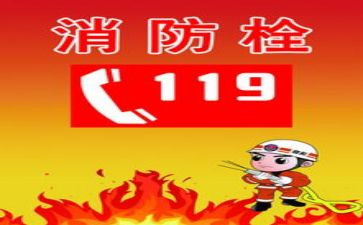 119培训方案模板精选6篇