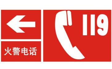 119消防日心得体会优秀7篇