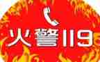 小班119消防活动总结6篇