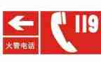 119消防安全生产月总结最新5篇