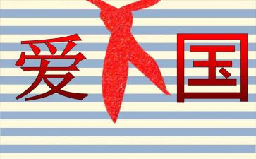对129活动的心得体会优秀7篇