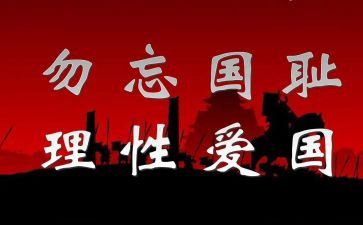 对129活动的心得体会模板8篇