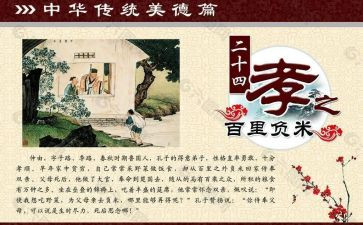 开展24孝活动方案通用8篇