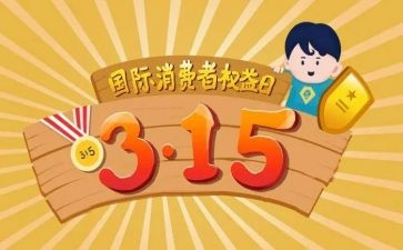 315青年活动方案最新6篇