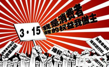 保险315活动宣传总结推荐7篇