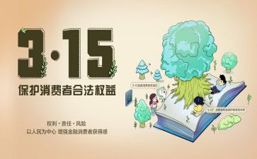 315游戏活动策划优秀8篇