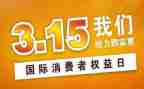 公司315活动方案策划精选6篇