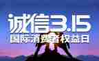 315活动方案模板优秀6篇