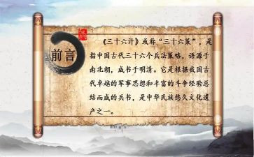 教育孩子的36计心得体会模板8篇