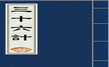 教育孩子的36计心得体会最新6篇