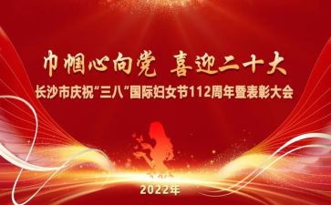 银行38活动方案推荐5篇