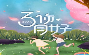 2024年3月的工作总结精选7篇