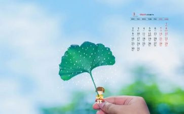 2023年3月份工作计划7篇