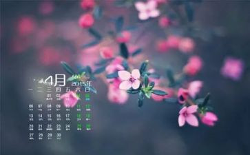 4月工作计划精选7篇