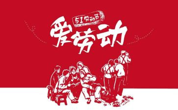 幼儿园51演讲稿优质7篇