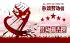 51劳动演讲稿8篇