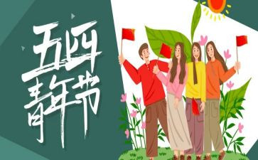 社区54活动总结参考6篇