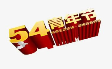 西游记54阅读心得体会8篇