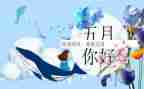 幼儿园大大班5月份工作总结6篇
