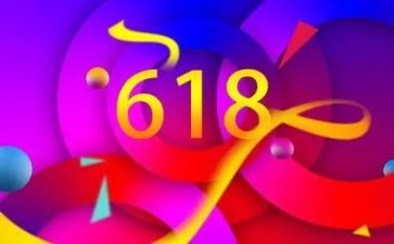 618活动策划方案模板推荐8篇