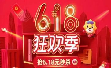 面膜618活动方案7篇
