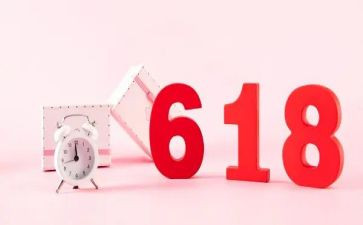淘宝店铺618活动方案策划5篇