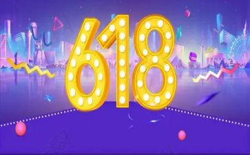 618活动策划活动方案8篇