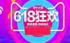 618活动策划活动方案模板7篇