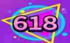 618活动方案策划5篇