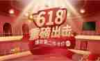 618活动方案推荐5篇