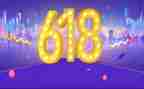 618活动策划活动方案优秀6篇