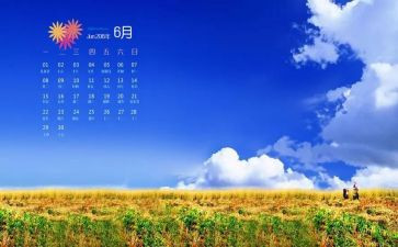 幼儿6月份工作总结推荐7篇