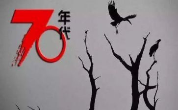 70后入党申请书推荐7篇