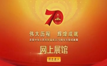 70周年活动方案最新7篇