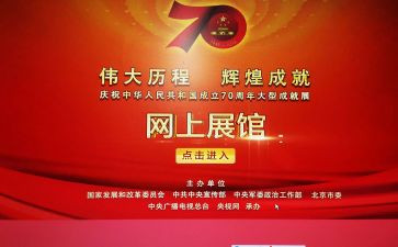 70周年活动方案推荐6篇