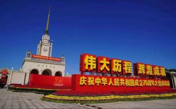 70周年活动方案参考6篇