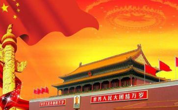 庆祝70周年活动方案5篇