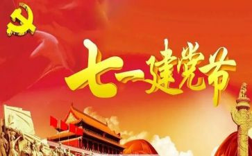 银行71活动方案通用7篇